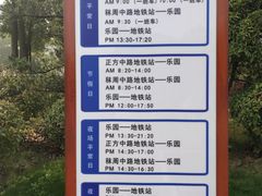 -南京银杏湖乐园