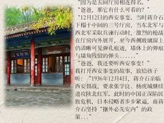 -华清宫景区