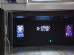 -英皇电影城(英皇集团中心IMAX店)
