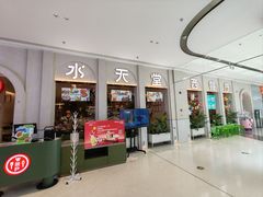 -Aqua Oasis 水天堂(太湖中心mall店)