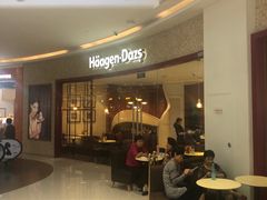 -哈根达斯(陆家浜路店)