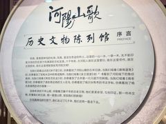 -张家港凤凰山景区河阳山歌馆