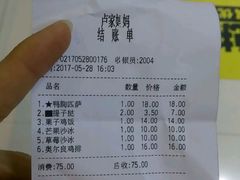 账单-卢家妈妈·西餐厨房(星湖城店)
