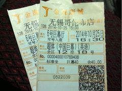金逸影城(哥伦布店)-金逸影城(哥伦布店)
