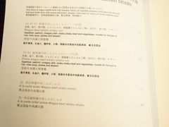 iphone_upload_pic-滩万日本料理Nadaman(国贸大酒店)
