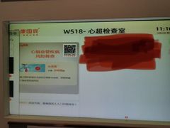 -爱康国宾体检中心(五角场万达广场分院)