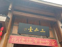 -中国傩城