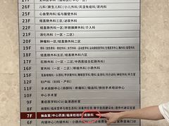 -中山大学附属第六医院(院本部)