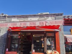 -庆祥斋糕点厂(留学路店)