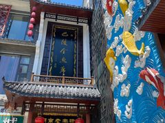 -巴陵全鱼席(湖南老字号汴河街店 )