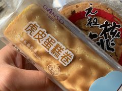 -GANSO元祖食品(双井店)