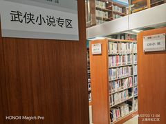 -上海市虹口区图书馆(曲阳分馆)