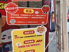 -咕噜咕噜·章鱼小丸子(西湖路店)