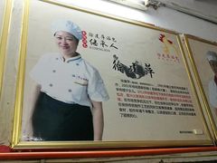 -徐建萍汤包(热河南路店)