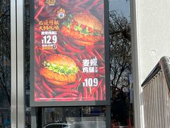 -麦当劳(南京路2店)