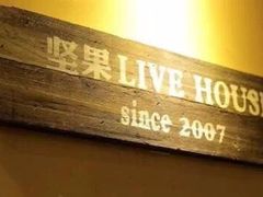 -坚果NUTS