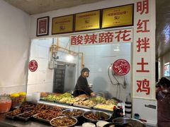 -明红蹄花(糍粑店街店)