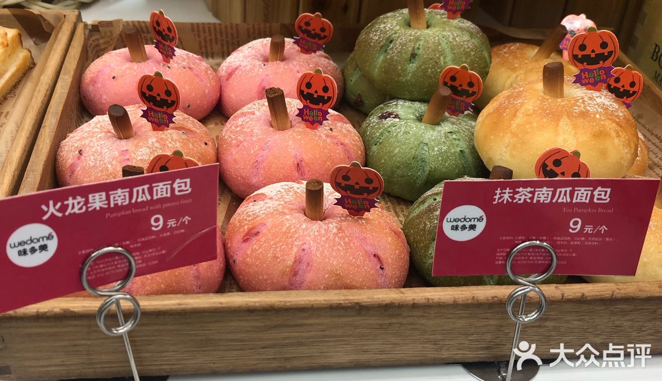 味道一般九块钱一个买四个便宜10块钱