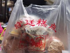 -宫廷糕点铺
