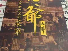 门面-七爷清汤腩·港式餐厅(金狮广场店)