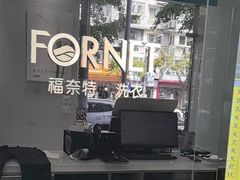 -福奈特洗衣洗鞋(海阳路店)