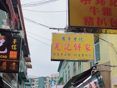-官也街