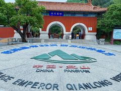 -天津盘山风景名胜区