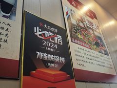 -70後铁锅炖(坡博总店)