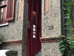 -思南书局(复兴中路店)