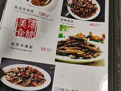 菜单-88号小吃店·经典云南菜·地道纳西美食