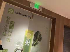 -奈雪的茶(重庆万象城北区店)