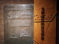-元代水闸遗址博物馆