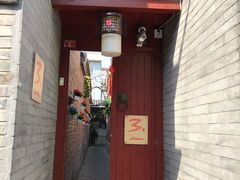 -丽江庭院之丽江往事(安定门店)