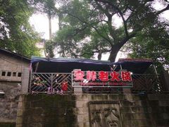 -安胖老火锅(两路口店)