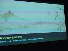 -天禧影院式足道·SPA(梅林店)