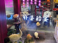 -外婆船宴餐厅·外婆喊你回家吃饭