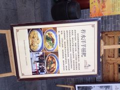 iphone_upload_pic-柞水洋芋糍粑