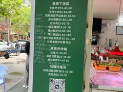 -黄记饮食店·潮汕家常菜(丹霞庄中区店)