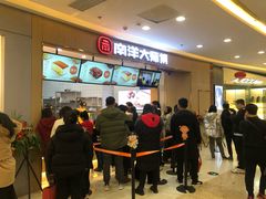 -麦艺大师傅(南湖万达店)