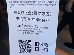 -老板恋上鱼(印象城店)