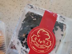 -金麦呈饼庄(铁西新玛特店)