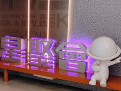 -星聚会KTV(南翔印象城MEGA店)