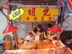 -明记牛杂(新马路分店)