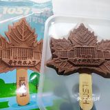 华科大独家限定网红款🍁🍦