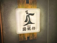 -广信传说(饶帮菜文化地标店)