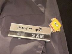 -谷牛日式烤肉(宝山U天地店)