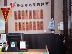 -秦云老太婆摊摊面(磁器口店)
