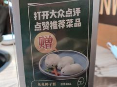 -探窝·竹笙椰子鸡(杨箕店)