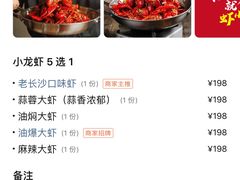 -虾小龙老长沙龙虾馆(坡子街店)