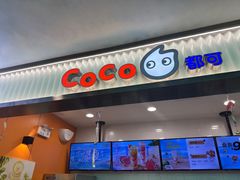 -CoCo都可(搜秀城店)